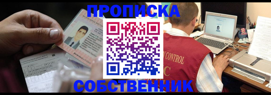 прописка ребенка в Луховицах