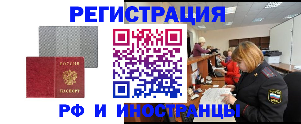 прописка для военкомата в Луховицах